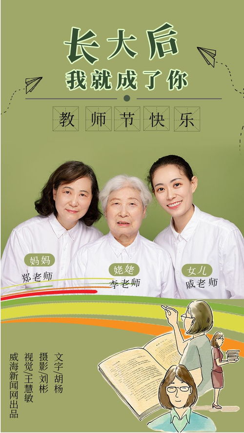 為人師表的作文開頭