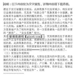 手機銀行實習報告(怎樣開通手機銀行)