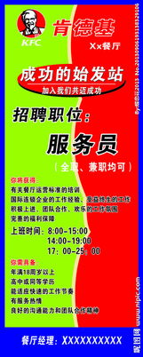 肯德基招人招滿沒(méi)有?(肯德基哈爾濱分公司到底招不招人??？)