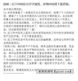 暑假飯店社會(huì)實(shí)踐報(bào)告(暑假飯店社會(huì)實(shí)踐報(bào)告)