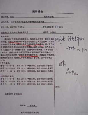 申請增加工作人員的請示格式范文(申請增加工作人員的請示格式范文)