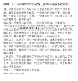 快樂的寒假作文開頭結(jié)尾