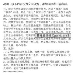 電石年終總結(jié)范文(電石廠工作總結(jié))