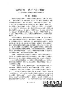 小學(xué)綜合督導(dǎo)考評(píng)自查報(bào)告(年度綜合考評(píng)自查報(bào)告)