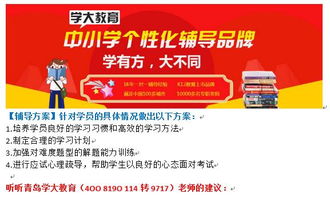 我的輔導(dǎo)班老師好的開頭作文