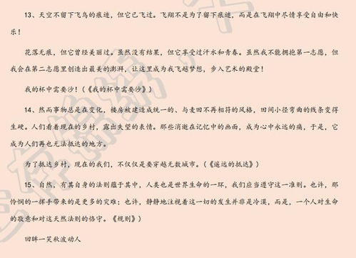 考試關(guān)于考試的作文開頭和結(jié)尾,以考試為話題的作文開頭和結(jié)尾,教師資格證考試作文開頭結(jié)尾萬能句