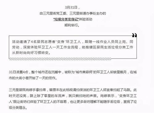 體驗(yàn)環(huán)衛(wèi)工人的一天作文開(kāi)頭