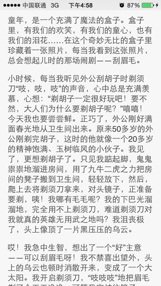 難過的一瞬間作文500字作文開頭