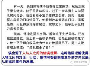 開頭設(shè)置懸念作文