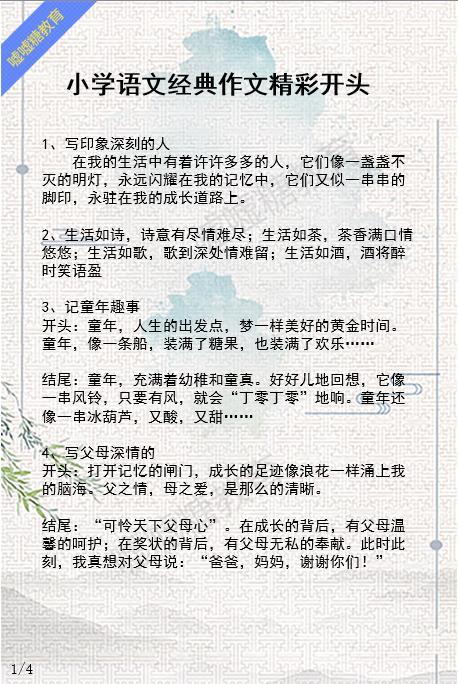 媽媽的收藏作文開頭