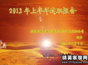 新任校長述職報(bào)告范文(新任校長述職報(bào)告)