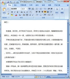 秋為題的600字作文開頭