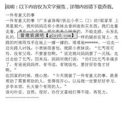 假期有意義的事作文開頭