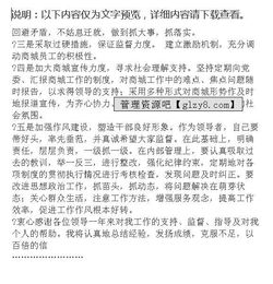 案場經(jīng)理述職報告(案場經(jīng)理述職報告)