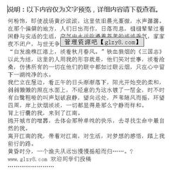 心中有歌唱給你聽作文開頭