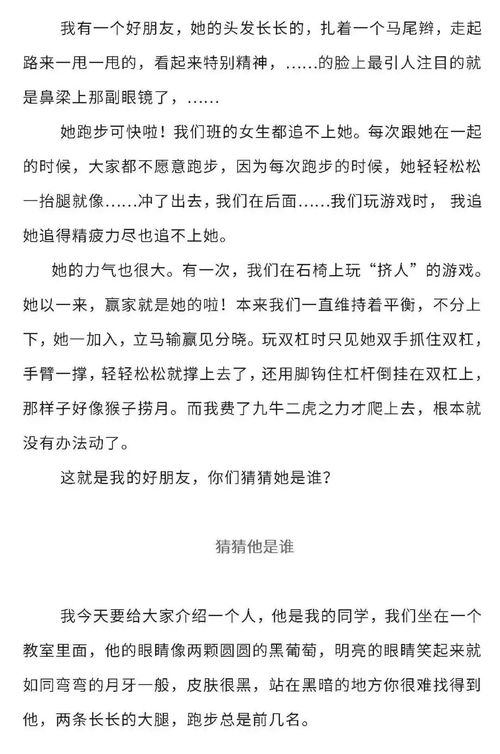 七級作文開頭范文