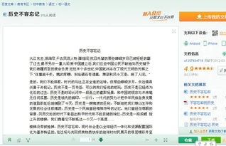 以愛國(guó)為題的作文開頭