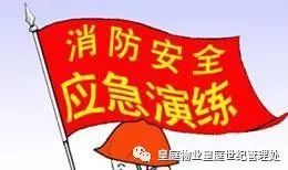 關(guān)于舉行消防演練的通知范文(關(guān)于舉行消防演練的通知)