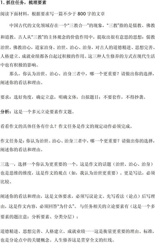 材料作文做最好的自己開(kāi)頭