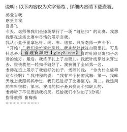 自我感悟成長(zhǎng)的作文開頭怎么寫