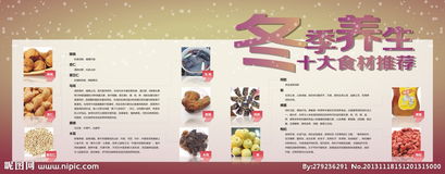 養(yǎng)生食材介紹(春季養(yǎng)生最佳食材)