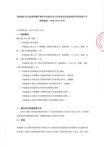 煤礦事故反思報(bào)告(煤礦事故反思報(bào)告(通用))