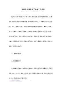 關(guān)于領(lǐng)導(dǎo)工作總結(jié)范文(關(guān)于領(lǐng)導(dǎo)工作總結(jié))