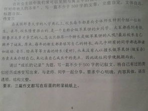 作文開頭描寫成長的