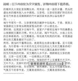 關于端午節(jié)的三年級作文范文(關于端午節(jié)的三年級作文范文)