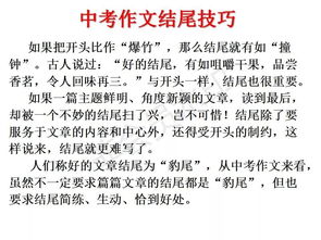 寫成長的作文開頭結尾怎樣亮眼
