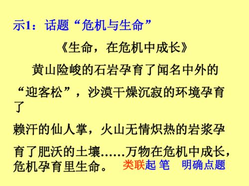 窗口作文的開頭