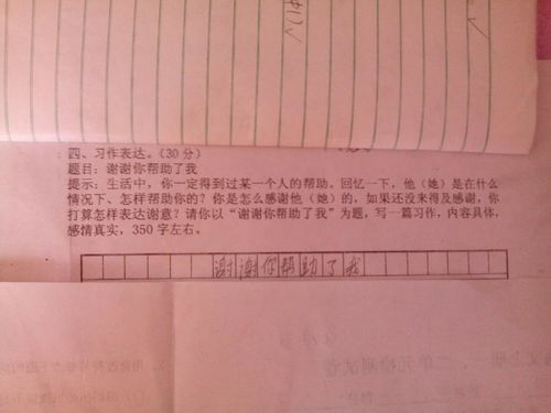 作文感謝你給了我更多開頭