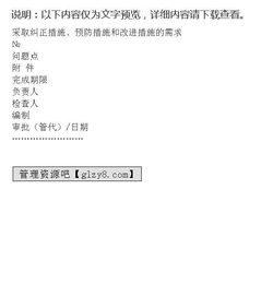 分析報告格式(分析報告格式)