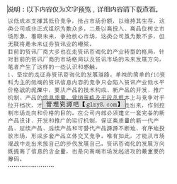 會計系大學開題報告范文(會計系大學生開題報告)