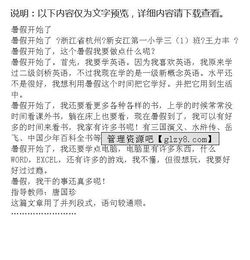 這個特殊的假期作文開頭