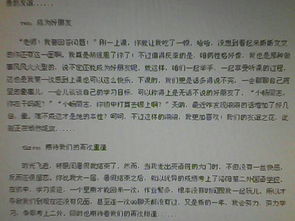 友誼的聲音作文開頭