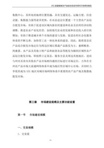 縣農(nóng)產(chǎn)品批發(fā)市場建設(shè)情況調(diào)研報告范文(縣文化建設(shè)情況調(diào)研報告)