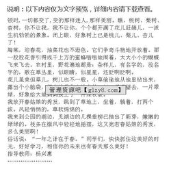 以家鄉(xiāng)的春為主題的作文五百字作文開頭