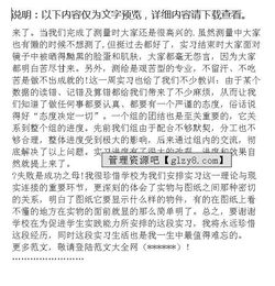 工程測(cè)量實(shí)訓(xùn)報(bào)告范文(水利工程測(cè)量實(shí)訓(xùn)報(bào)告)