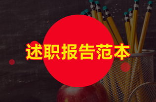 幼兒園保健醫(yī)述職報(bào)告范文(幼兒園保健醫(yī)辭職信)