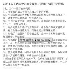 大隊部個人年度總結(jié)怎么寫(年度個人總結(jié)怎么寫)
