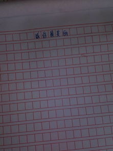 誠信最美的作文開頭