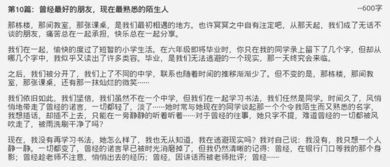 媽媽是這樣一個人作文開頭結(jié)尾