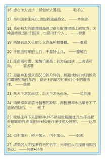 以名言或俗話開頭的作文