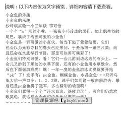 寫小金魚的作文怎么開頭