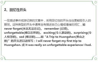 高職單招英語作文萬能開頭