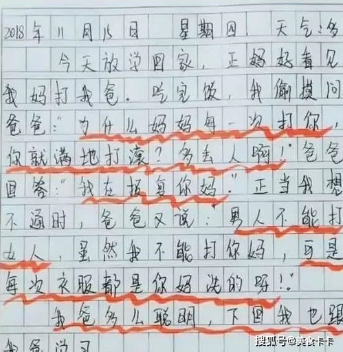 那最慈愛的眼神800字作文開頭
