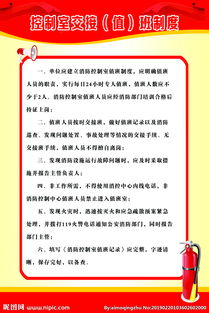 設(shè)備交接(電工班交接)