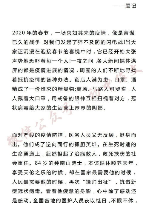 冬日里最美的身影作文開頭