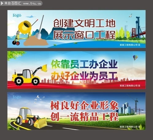 工地宣傳標(biāo)語(工地宣傳標(biāo)語)